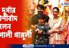Durga Puja 2022 Actress rupali ganguly visit north mumbai to take blessing from durga maa