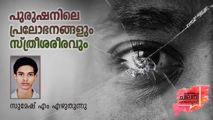 speak up sumesh a writes speak up sumesh a writes
