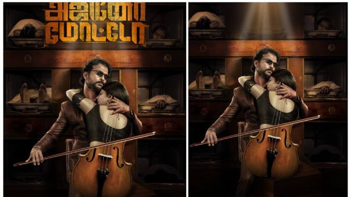 Vijay Sethupathi released Ajinomoto movie first look Vijay Sethupathi released Ajinomoto movie first look