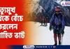 Uttarkashi Rescue Update Rohit Bhatt survived the Uttarkashi avalanche-He told about the terrible experience