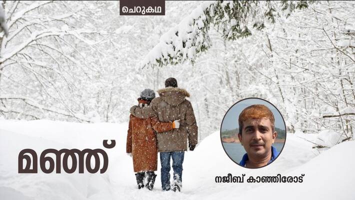 chilla malayalam short story by najeeb kanjirode chilla malayalam short story by najeeb kanjirode