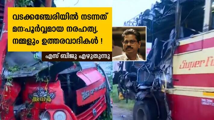 analysis on Vadakkencherry tourist bus ksrtc accident by S Biju analysis on Vadakkencherry tourist bus ksrtc accident by S Biju