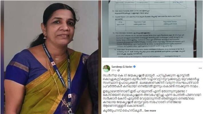 case against late BJP leader Jayakrishnan Master's sister for social media comment, controversy is intensifying case against late BJP leader Jayakrishnan Master's sister for social media comment, controversy is intensifying