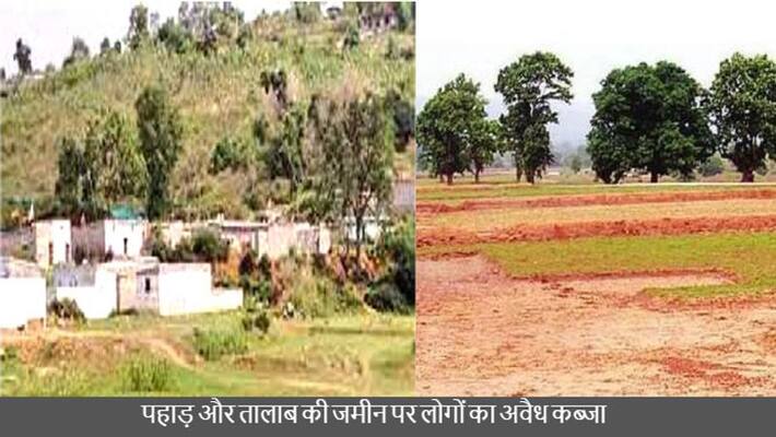 Patna news shocking revelation in land Survey mountain pond also under encroachment asc Patna news shocking revelation in land Survey mountain pond also under encroachment asc