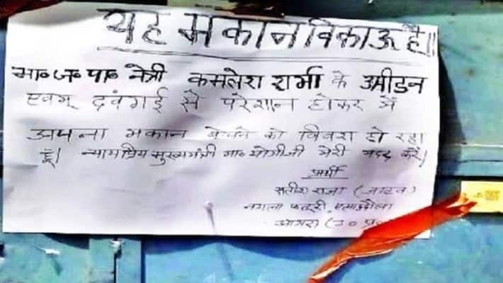 Agra Poster of House Bikau Hai was put up after getting upset with BJP leader know what is whole matter Agra Poster of House Bikau Hai was put up after getting upset with BJP leader know what is whole matter