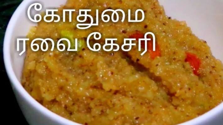 How to make Wheat rava Kesari in Tamil How to make Wheat rava Kesari in Tamil