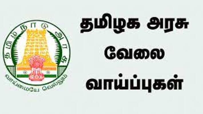 ரூ.40,000 சம்பளத்தில் தமிழக அரசு வேலை.. நாளைக்கு தான் கடைசி நாள்.. முழு விவரம் இதோ.. ரூ.40,000 சம்பளத்தில் தமிழக அரசு வேலை.. நாளைக்கு தான் கடைசி நாள்.. முழு விவரம் இதோ..