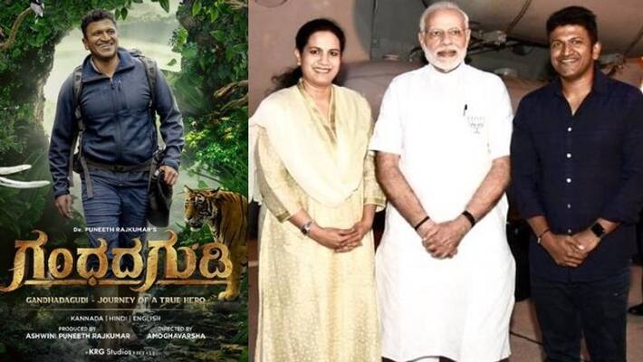Puneeth Rajkumar new movie trailer release, Prime Minister Modi responded on It? Puneeth Rajkumar new movie trailer release, Prime Minister Modi responded on It?