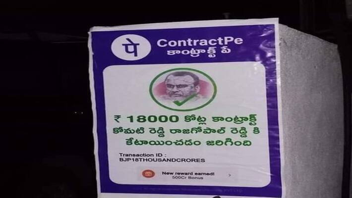 munugode Bypoll 2022 Posters against BJP Candidate Komatireddy Raj Gopal Reddy saying Contractpe munugode Bypoll 2022 Posters against BJP Candidate Komatireddy Raj Gopal Reddy saying Contractpe