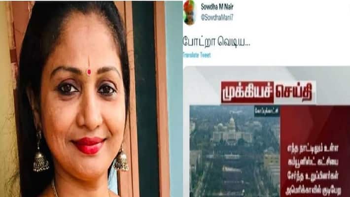 bjp executive spreads fake news regarding communist citizenship in america and tweet goes viral bjp executive spreads fake news regarding communist citizenship in america and tweet goes viral