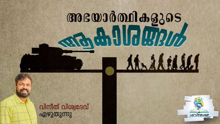 reading Malayalam fiction Yah Elahi by Anil Devassy reading Malayalam fiction Yah Elahi by Anil Devassy