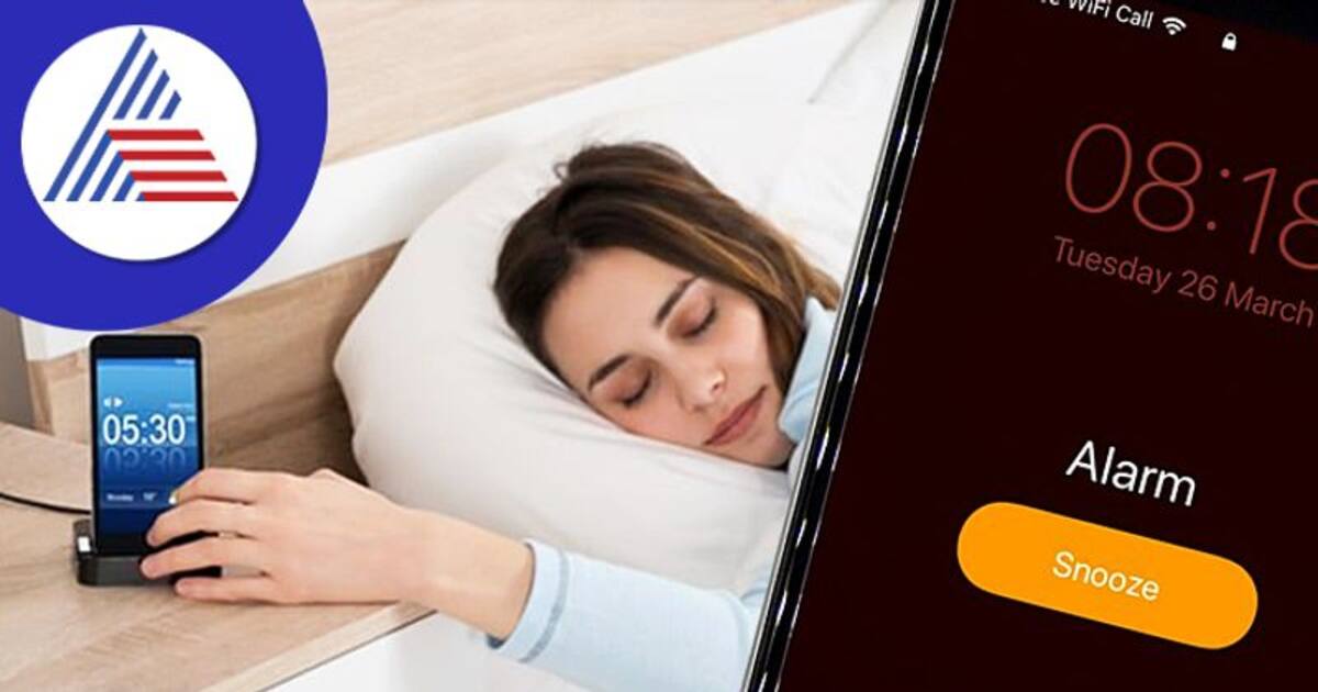 ಅಲಾರಂ ಇಡೋದು ಓಕೆ, ಸ್ನೂಜ್ ಮಾಡೋದ್ಯಾಕೆ, ಎಷ್ಟೊಂದು ತೊಂದ್ರೆ ನೋಡಿ