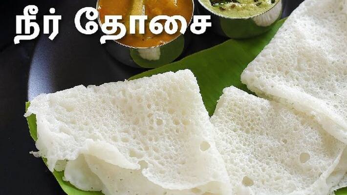 How to make Mangaloor special Neer Dosa in Tamil How to make Mangaloor special Neer Dosa in Tamil
