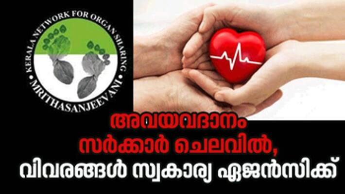 organ donation is done by government expense but information in private agency organ donation is done by government expense but information in private agency