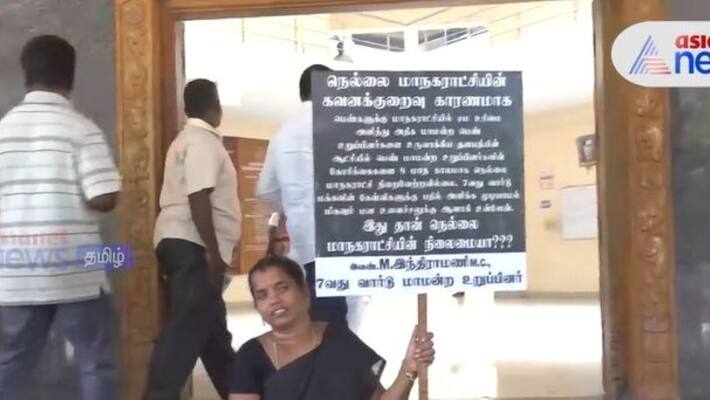 Ruling party woman councillor in Nellai wearing black saree and sit in sudden dharna Ruling party woman councillor in Nellai wearing black saree and sit in sudden dharna