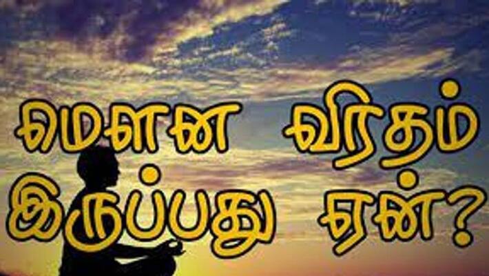 mouna viratham and its greatness.. mouna viratham and its greatness..