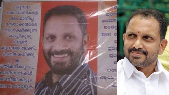 poster campaign against bjp state president k surendran at kasaragod poster campaign against bjp state president k surendran at kasaragod