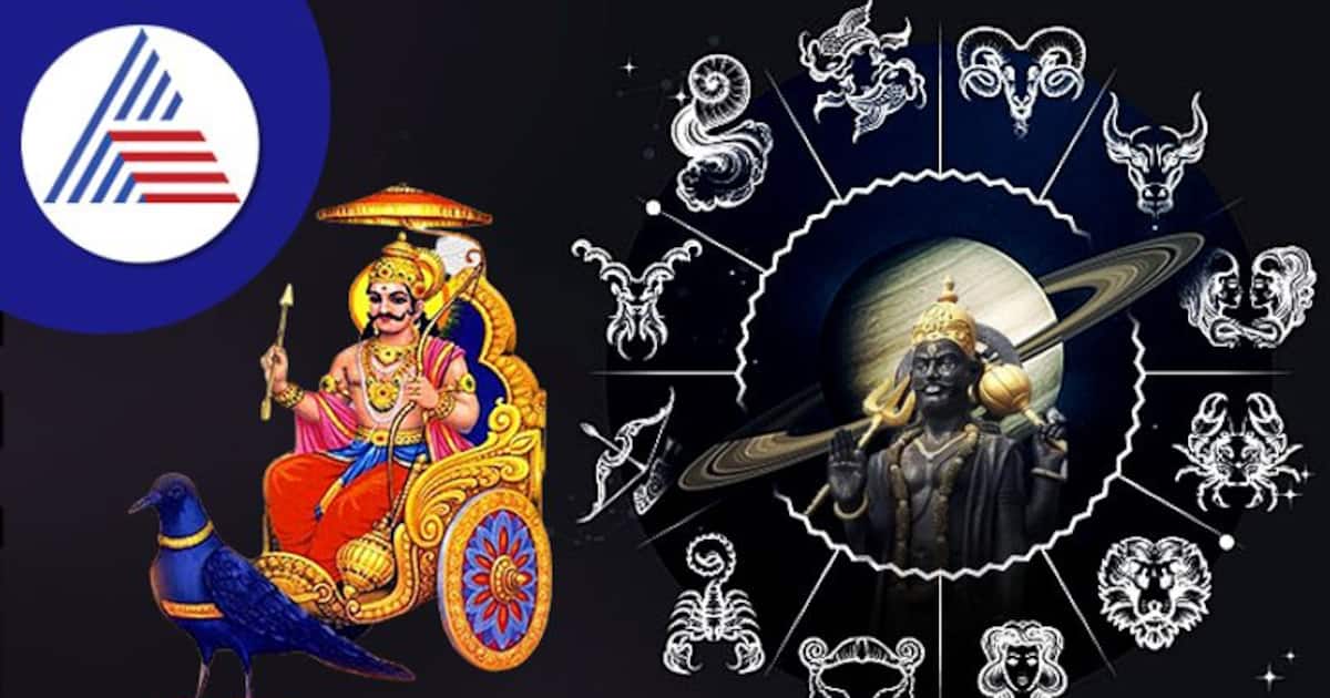 அடுத்த 235 சனி பகவான் பாடாய்படுத்தப் போகிறார்.. எச்சரிக்கையாக இருக்க வேண்டிய ராசிகள் இவைதான்.. 