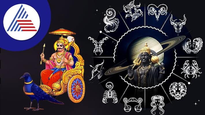 After 30 years Saturn transit will create Rajyog in 2023 these zodiacs will have a strong chance of progress skr After 30 years Saturn transit will create Rajyog in 2023 these zodiacs will have a strong chance of progress skr