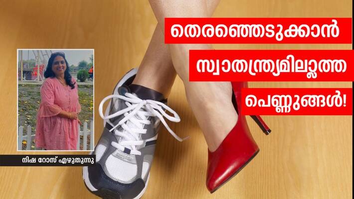 Opinion choice and freedom in a patriarchal society Opinion choice and freedom in a patriarchal society