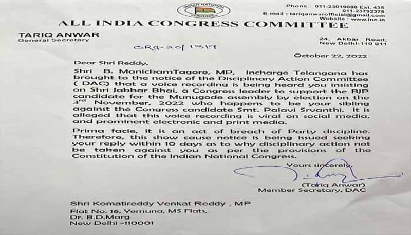 AICC Disciplinary Committee Issues  Notice To Bhuvanagiri MP  Komatireddy Venkat Reddy