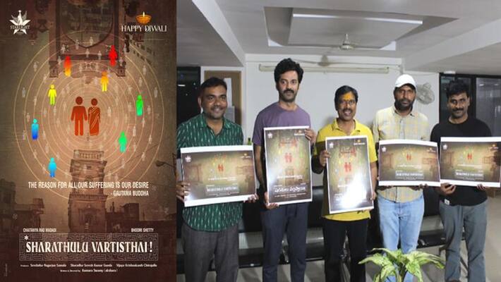 sharathulu vartisthai movie team says its universal concept sharathulu vartisthai movie team says its universal concept