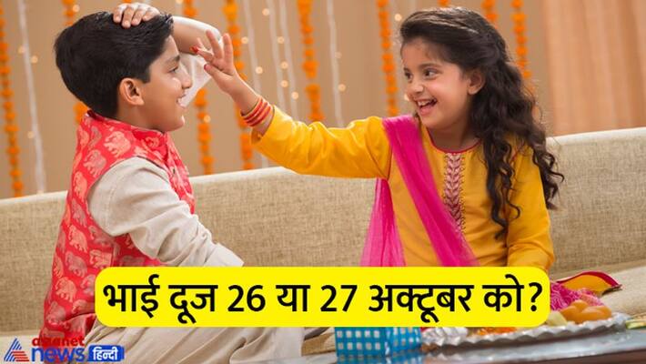 Why Celebrate Bhai Dooj Bhai Dooj 2022 Date Bhai Dooj 2022 Shubh Muhurta MMA Why Celebrate Bhai Dooj Bhai Dooj 2022 Date Bhai Dooj 2022 Shubh Muhurta MMA