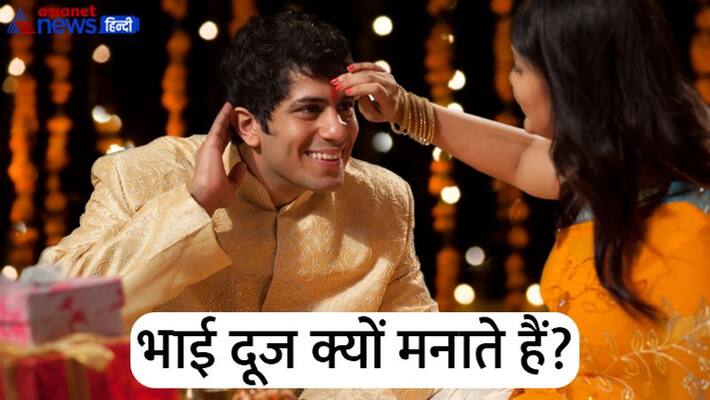 Bhai Dooj 2022 Bhai Dooj 2022 Date Bhai Dooj 2022 Shubh Muhurat Bhai Dooj Worship Method MMA Bhai Dooj 2022 Bhai Dooj 2022 Date Bhai Dooj 2022 Shubh Muhurat Bhai Dooj Worship Method MMA