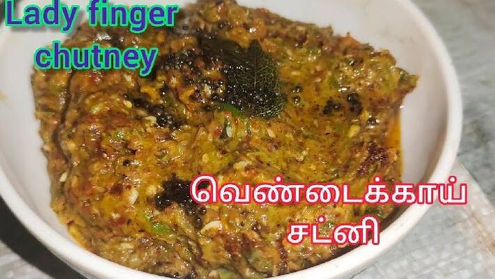 How to prepare Ladies Finger Chutney in Tamil How to prepare Ladies Finger Chutney in Tamil