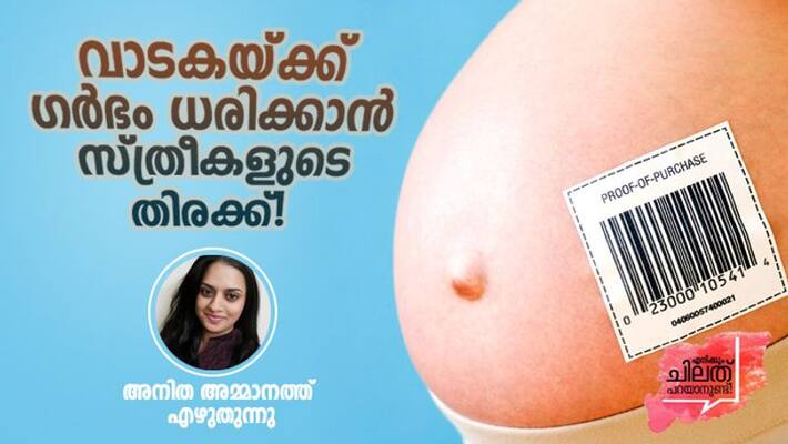 analysis on keralas growing interests in surrogacy analysis on keralas growing interests in surrogacy