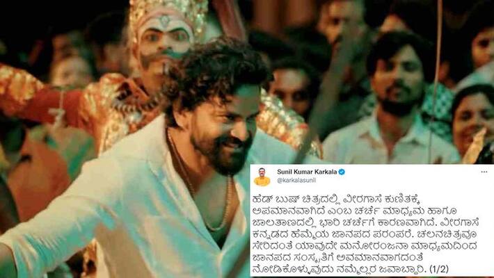 Head bush Movie veeragase Karaga Controversy Kannada and Culture Minister Sunil Kumar Karkala Comments san Head bush Movie veeragase Karaga Controversy Kannada and Culture Minister Sunil Kumar Karkala Comments san