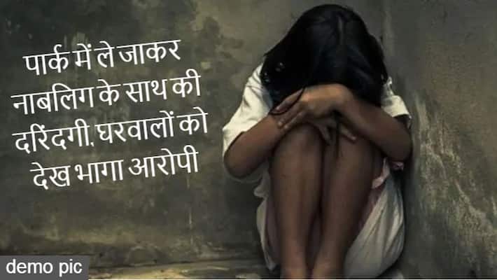 gurugram crime news man molested minor fir registered against accused asc gurugram crime news man molested minor fir registered against accused asc