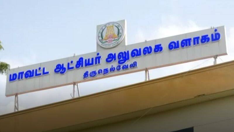 snake entered the Nellai District Collectorate
