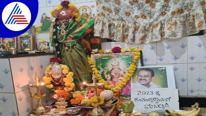 Fan Pooja to HD Kumaraswamy Photo With Goddess Lakshmi During Deepavali in Koppal grg Fan Pooja to HD Kumaraswamy Photo With Goddess Lakshmi During Deepavali in Koppal grg