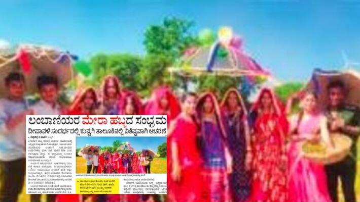 Lambanai Mera Habba Celebration on Deepawali in Kushtagi koppala mnj Lambanai Mera Habba Celebration on Deepawali in Kushtagi koppala mnj