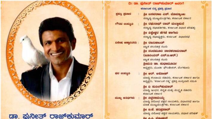 Karnataka Ratna for Puneeth Rajkumar; here is the full guest list incuding Rajinikanth and Jr NTR sgk Karnataka Ratna for Puneeth Rajkumar; here is the full guest list incuding Rajinikanth and Jr NTR sgk