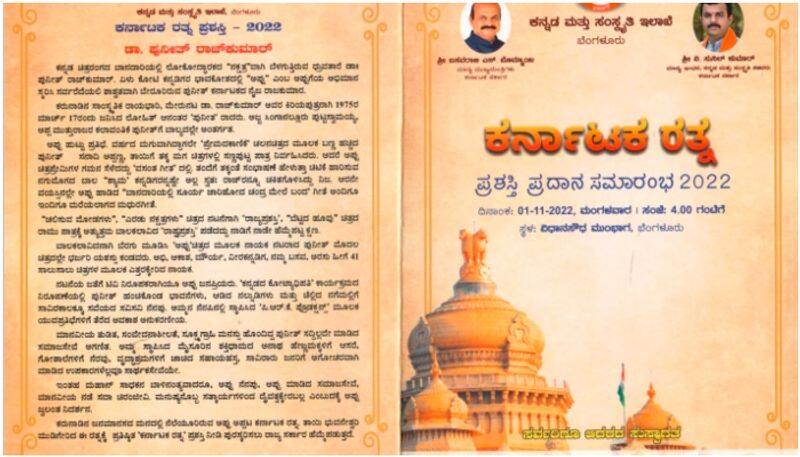 Karnataka Ratna for Puneeth Rajkumar; here is the full guest list incuding Rajinikanth and Jr NTR sgk