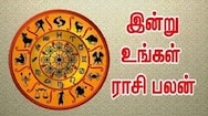 Daily Rasi Palan in Tamil for May 06th 2024 indraya Rasi palan mks