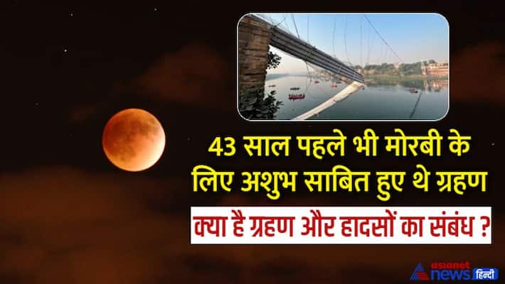Morbi Dam Incident 1979 Morbi Bridge Collapse Eclipse and Morbi Bridge Incident MMA Morbi Dam Incident 1979 Morbi Bridge Collapse Eclipse and Morbi Bridge Incident MMA