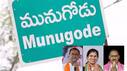Munugodu by-election: Telangana politics heats up TRS-BJP surge- Congress in trouble 