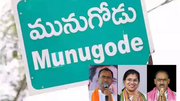 Record voter turnout in Munugodu, 93 percent highest in the history of the telangana Record voter turnout in Munugodu, 93 percent highest in the history of the telangana