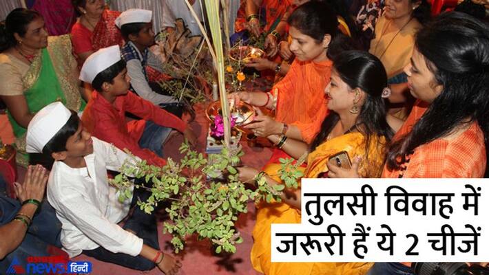 Tulsi Vivah 2022 Dev Uthani Ekadashi 2022 Tulsi Vivah Traditions Why Tulsi Vivah is Celebrated MMA Tulsi Vivah 2022 Dev Uthani Ekadashi 2022 Tulsi Vivah Traditions Why Tulsi Vivah is Celebrated MMA