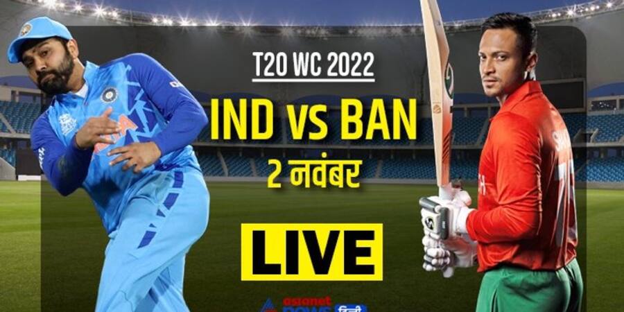 t20 world cup 2022 india vs bangladesh live updates mda