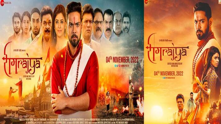 No community was targeted in Ramrajya movie, the blindfold will open after watching the movie rps No community was targeted in Ramrajya movie, the blindfold will open after watching the movie rps