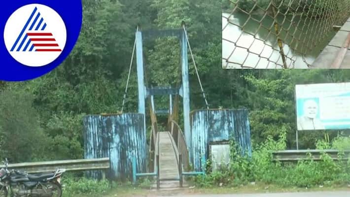 suspension bridge at chikkamagaluru in Nemmaru village invites danger gow suspension bridge at chikkamagaluru in Nemmaru village invites danger gow
