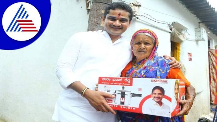 Cooker was gifted to every household by a former Zilla Panchayat member of Ballari gvd Cooker was gifted to every household by a former Zilla Panchayat member of Ballari gvd