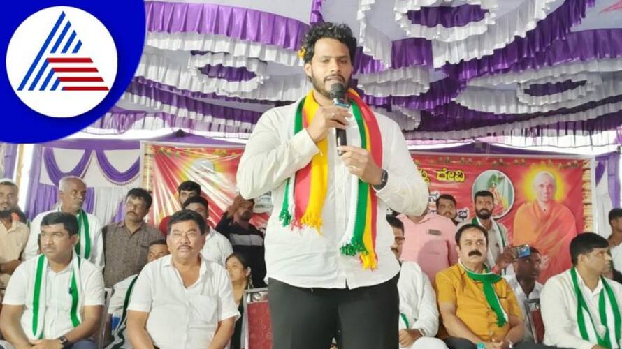 Chikkaballapur is a stronghold of JDS Says Nikhil Kumaraswamy gvd Chikkaballapur is a stronghold of JDS Says Nikhil Kumaraswamy gvd