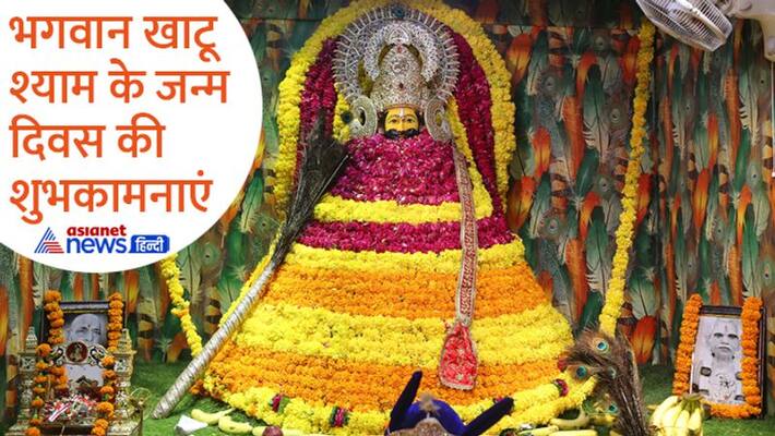 Khatu Shyam Birthday Wishes Khatu Shyam Birthday 2022 Khatu Shyam Birthday Greeting Messages MMA Khatu Shyam Birthday Wishes Khatu Shyam Birthday 2022 Khatu Shyam Birthday Greeting Messages MMA