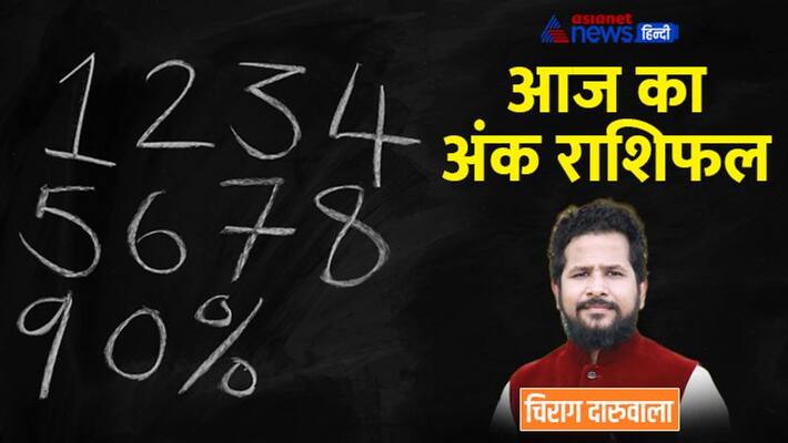 5 November 2022 Numerology Rashifal: From 1 to 9 Digit, know how will be your day By Chirag Daruwala MMA 5 November 2022 Numerology Rashifal: From 1 to 9 Digit, know how will be your day By Chirag Daruwala MMA