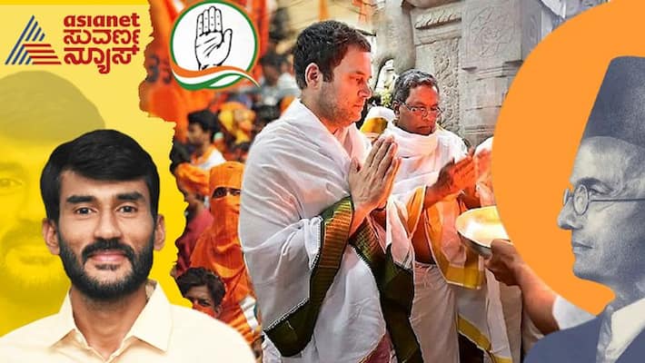 Congress also going behind congress for votes as freedom fighter Savarkar said once Congress also going behind congress for votes as freedom fighter Savarkar said once
